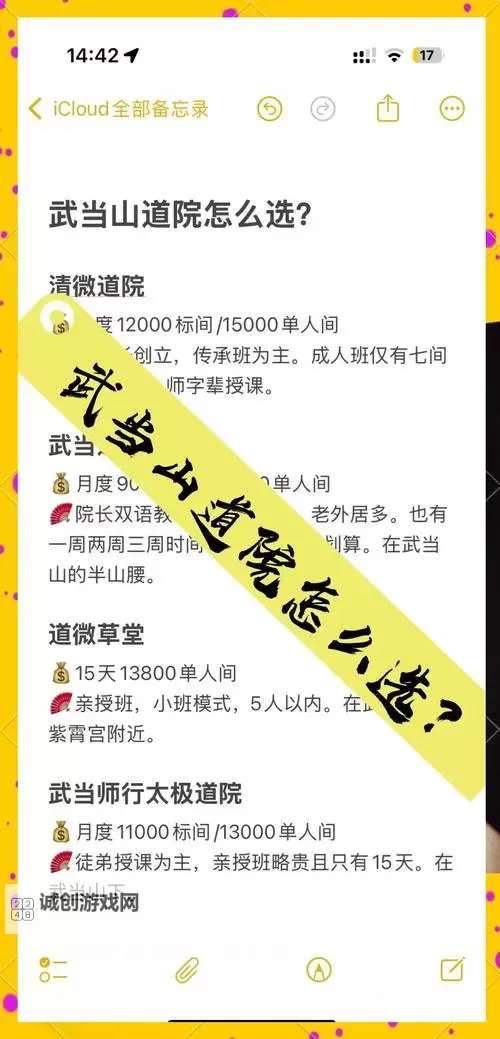 2024年武当山收徒标准全解析:武当山收徒标准2024详尽指南图1