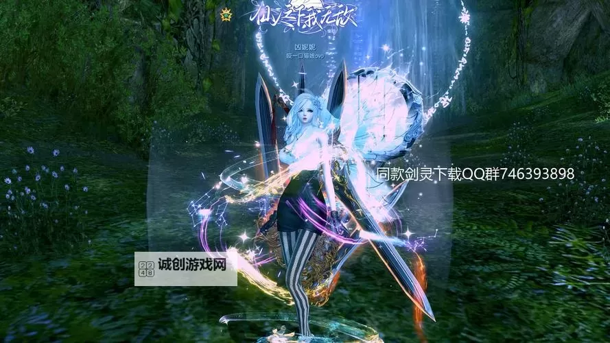 帮她修炼出完美的剑灵攻略:打造无敌剑魂的终极秘籍图1