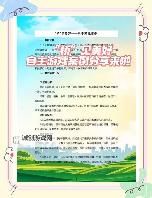 探索美好心灵的桥梁:最新正能量网站入口指南图1