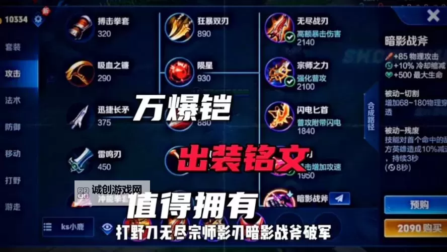 2022年诺克一刀流出装全攻略，助你称霸峡谷图1