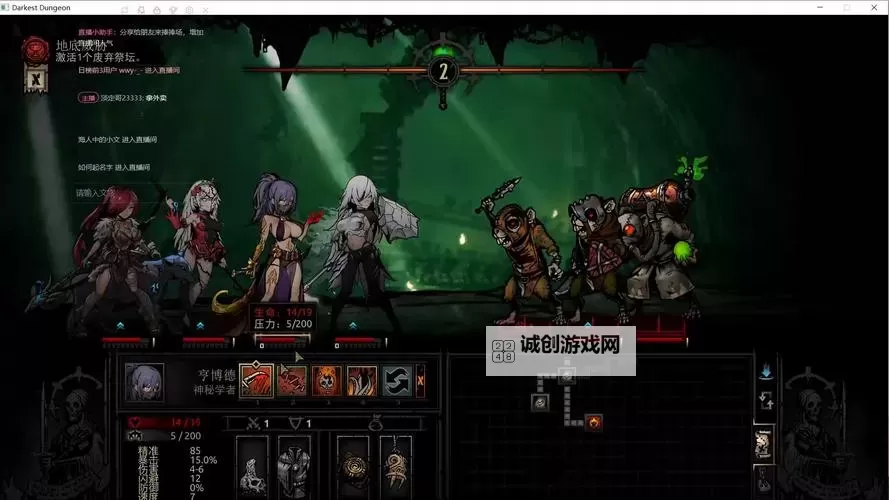 暗黑地牢前期攻略:新手必读的生存技巧与建议图1