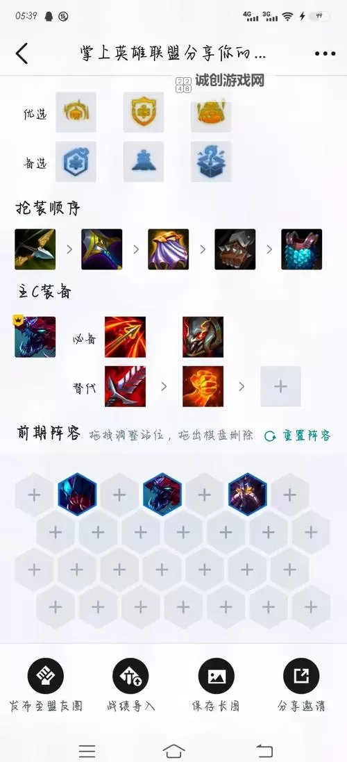 最全螳螂出装贴吧攻略指南，助你轻松玩转螳螂！图1