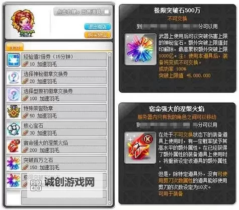 冒险岛190到200最快升级攻略，助你迅速突破极限图2