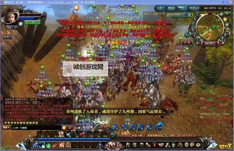 《御龙在天与完美国际：跨界热血竞技的巅峰之作》图1