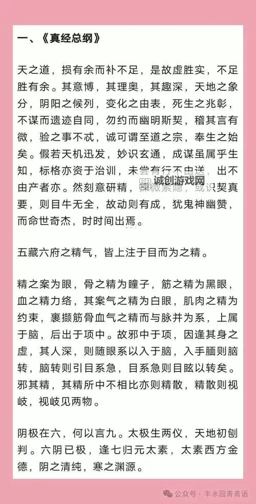 如何学习九阴真经丐帮三内心法全攻略图2