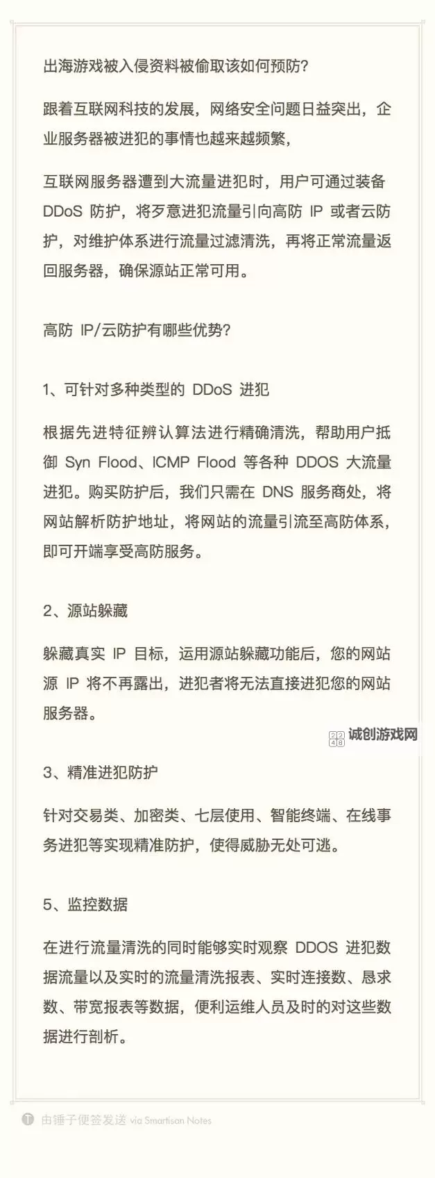 如何避免游戏账号被盗：实用技巧全面解析图1