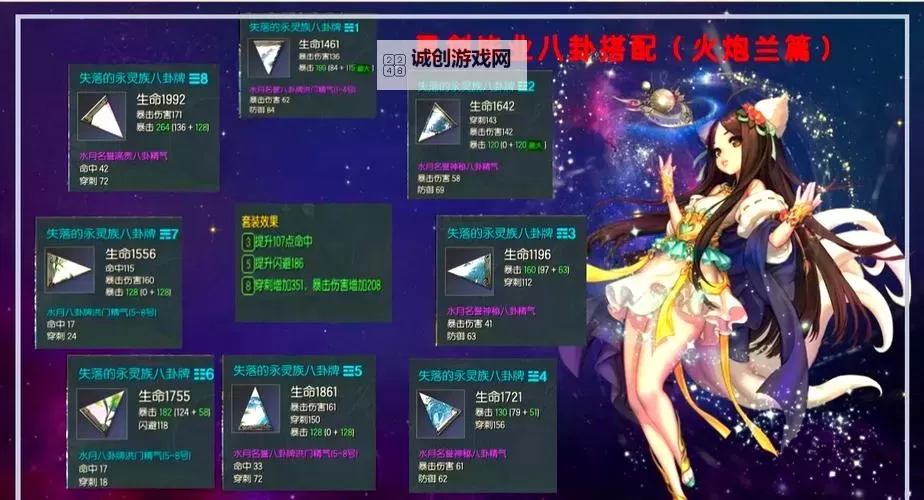 【详尽指南】剑灵职业选择页面介绍与推荐攻略图1