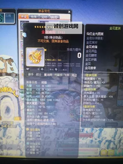 冒险岛上海金花任务流程详解与攻略指南图2