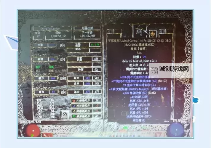 暗黑破坏神2指令代码大全与使用指南图1