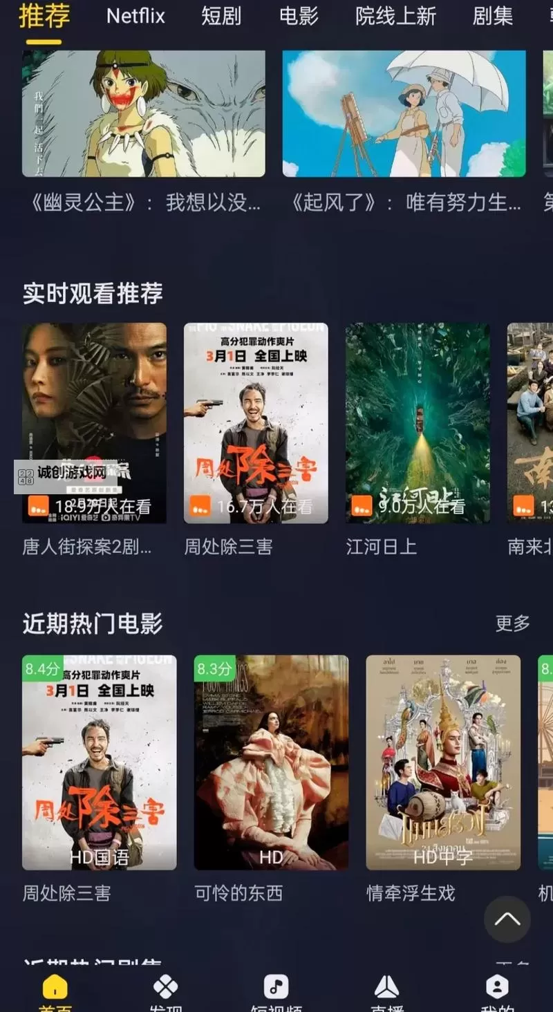 毛在线免费观看:最新完整剧集免费看的最佳途径图2