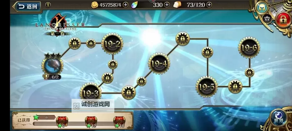 梦幻模拟战裂缝19章宝箱攻略与开启指南图1