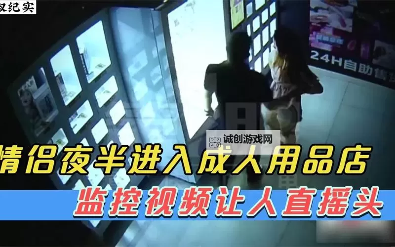 成人拍拍视频：探索真实生活的视角与体验图1