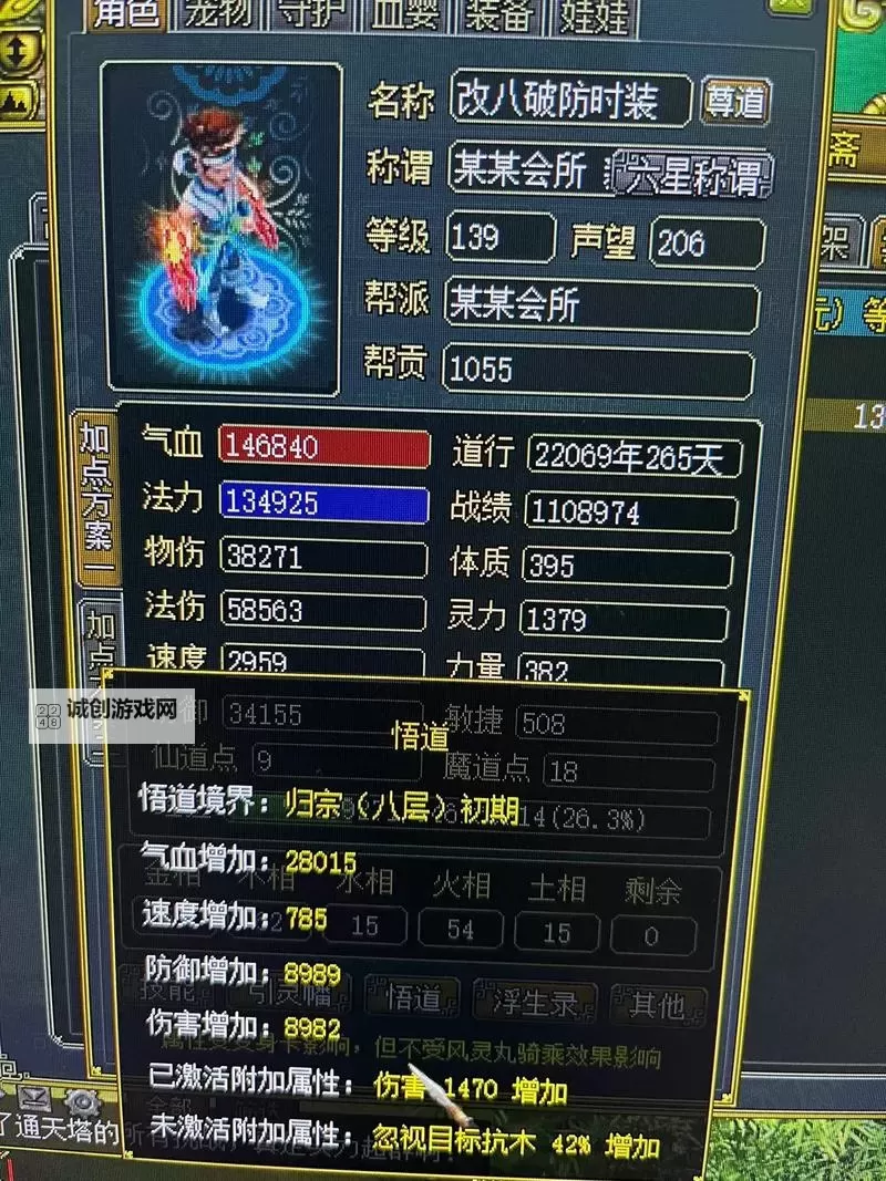 问道手游法木怎么加点详解：最佳加点方案推荐图2