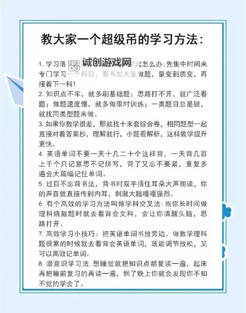 在学校怎么自我管理提升学习效率的方法图1