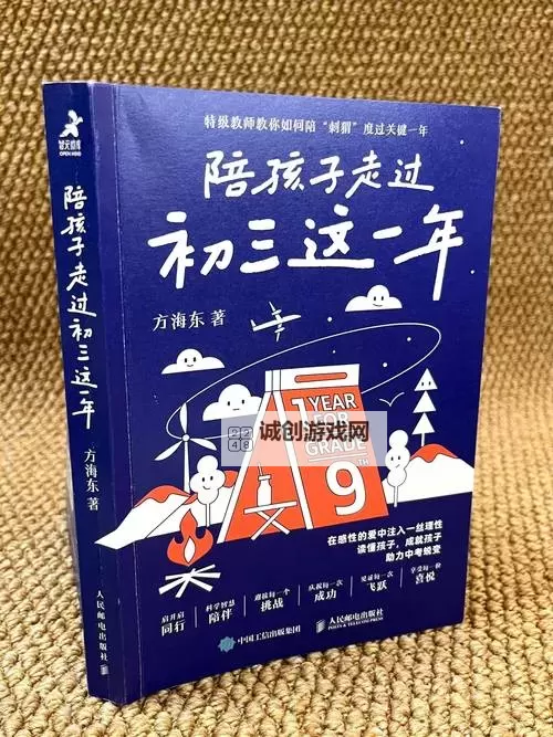 天天干 夜夜爬:坚持不懈的奋斗之路图1