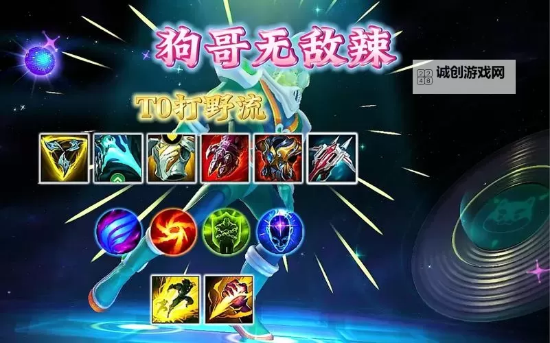 英雄联盟狗头的最强出装PC端指南：最佳装备搭配推荐图2