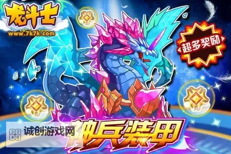 游戏300光碟中有龙斗士:经典回忆与热血再现图1