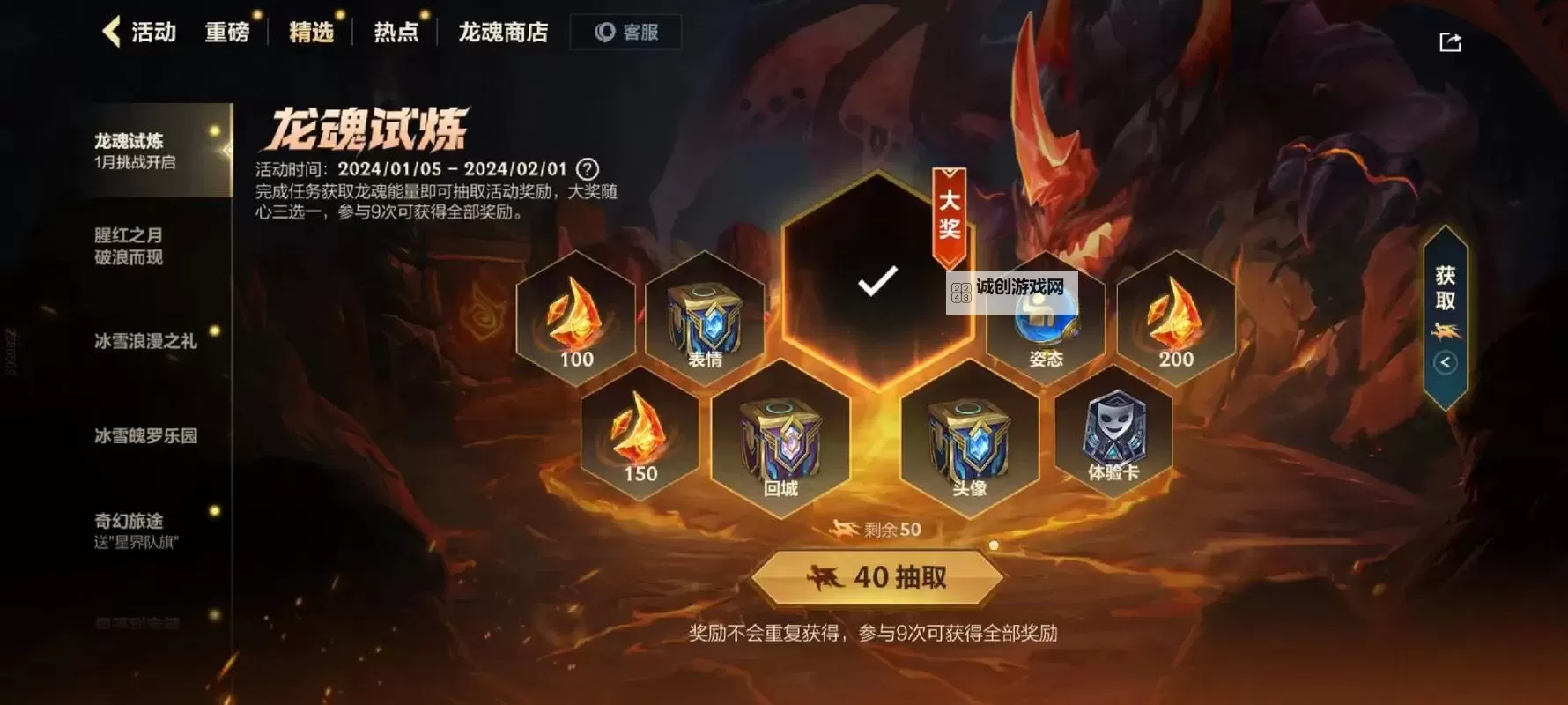 英雄联盟练金龙魂效果是什么：龙魂加成解析与实用指南图2