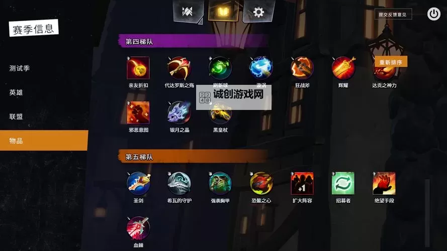 刀塔霸业2023阵容全解析：最强组合指南图1