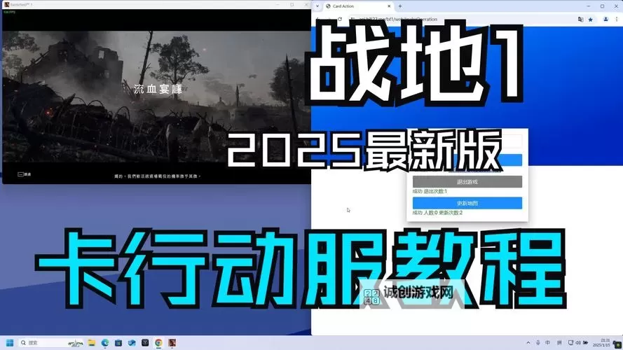 战地1改了中文进去还是英文:玩家困惑与解决方案解析图1