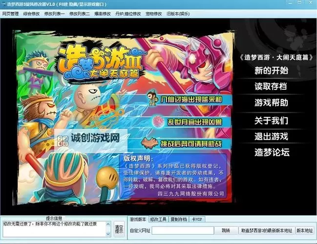 《造梦西游3炎马:燃情跨越梦境的极速战骑》图1