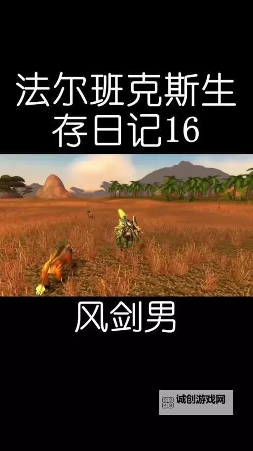 风剑能用到70级吗:升级指南与实用建议图2