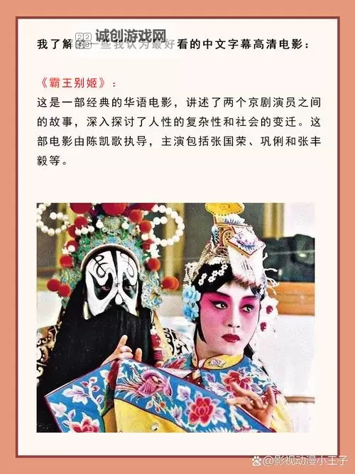 最新上映！精彩纷呈的最近中文字幕高清中文字幕MV推荐合集图1