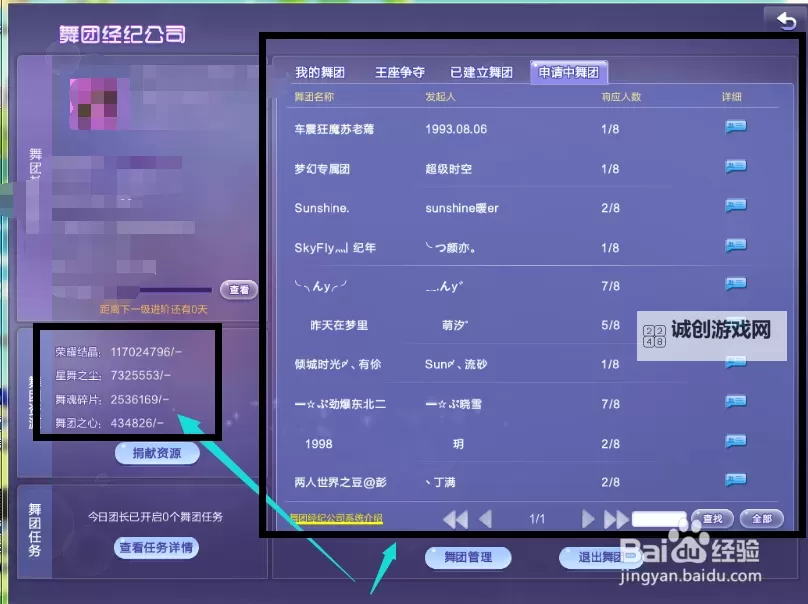 炫舞舞团100w结晶升级到多少才算划算?详解升级方案与潜力分析图1
