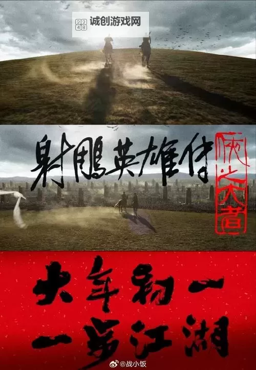 岳伦在双劫之战中的表现：勇谋并举彰显英雄本色图1