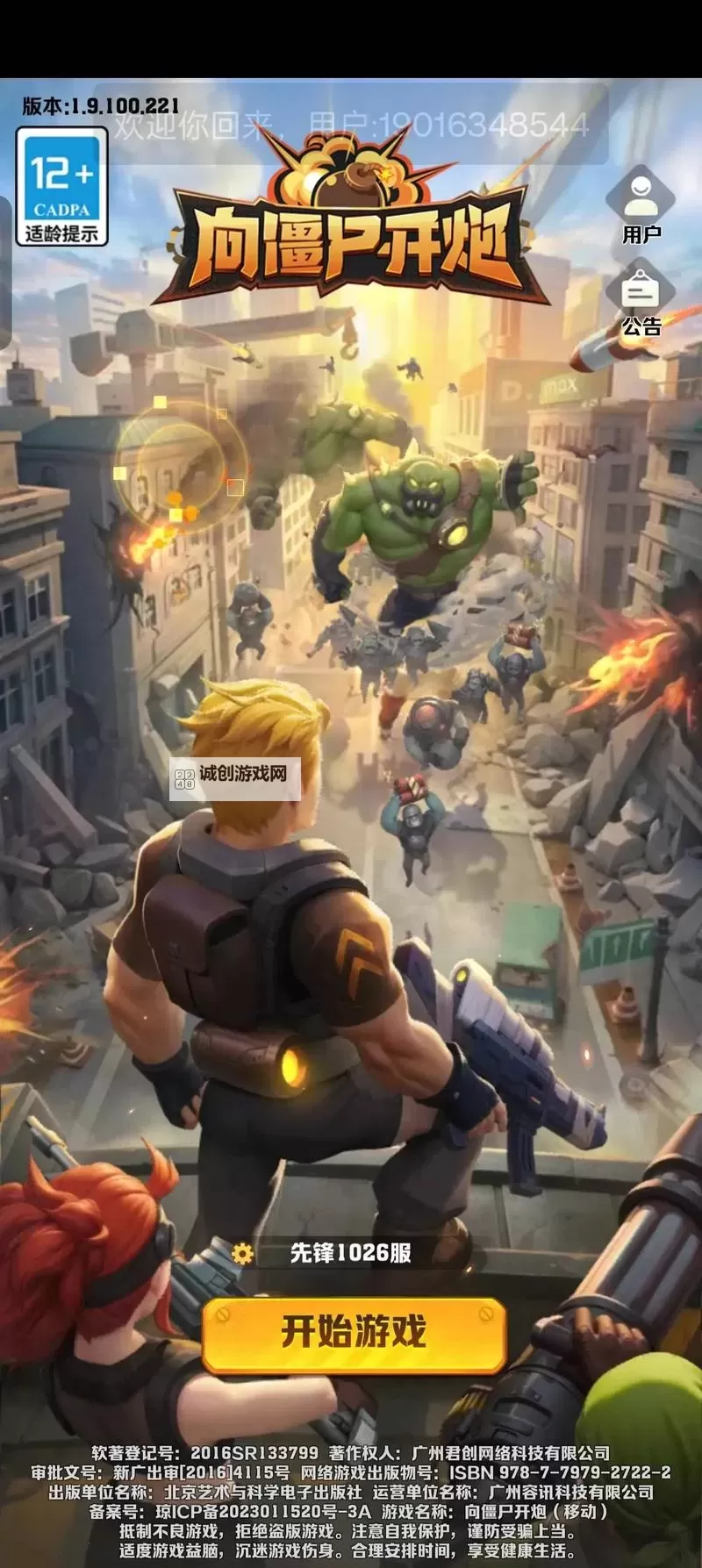 向僵尸最厉害三个皮肤:终极战斗中的炫酷选择图1