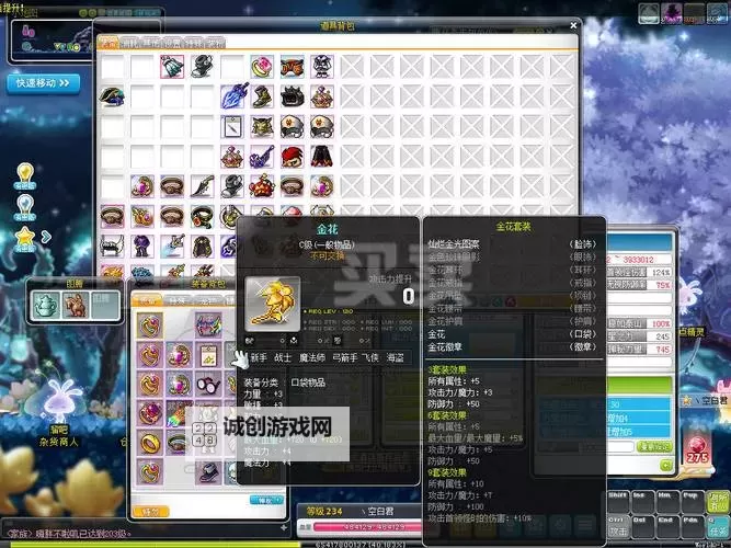 冒险岛上海金花任务流程详解与攻略指南图1