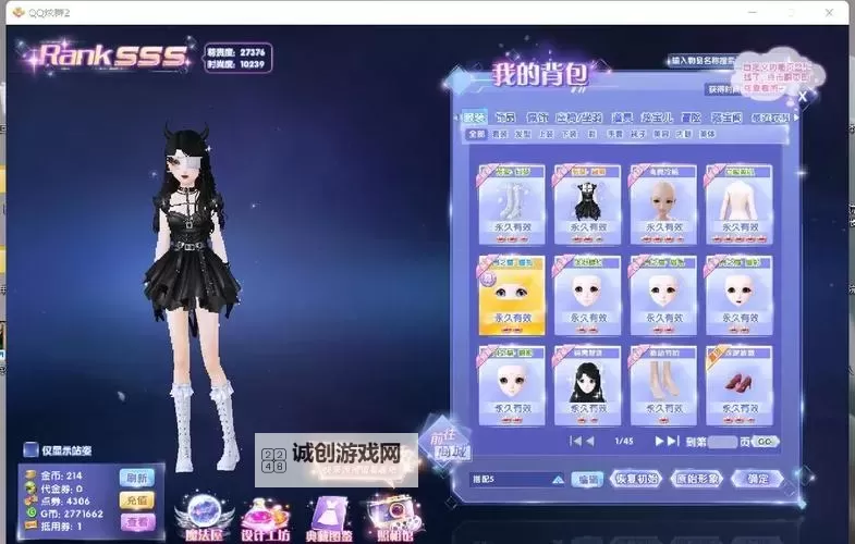 全面解析qq炫舞手游攻略:舞步技巧与升级攻略全指南图1