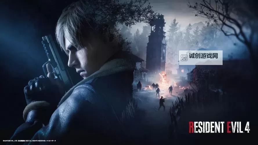 生化危机4重制版最新消息：全新预告片揭示更多游戏细节图1