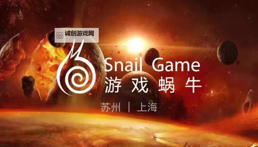 九阴蜗牛版：全新体验等你来探索图1