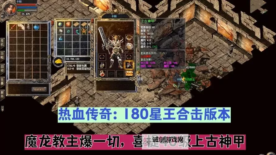 星王合击传奇什么组合厉害:最强阵容推荐与详解图2