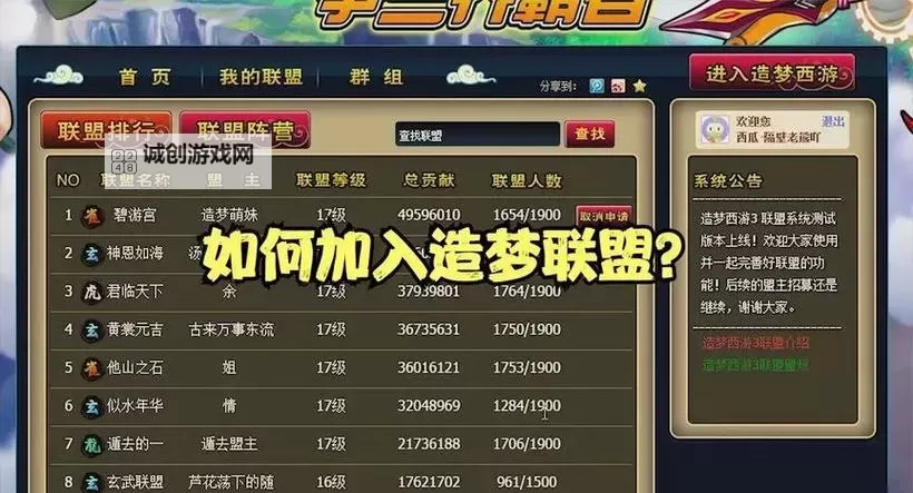 造梦西游三怎么开修改器啊:详细教程与操作指南图1