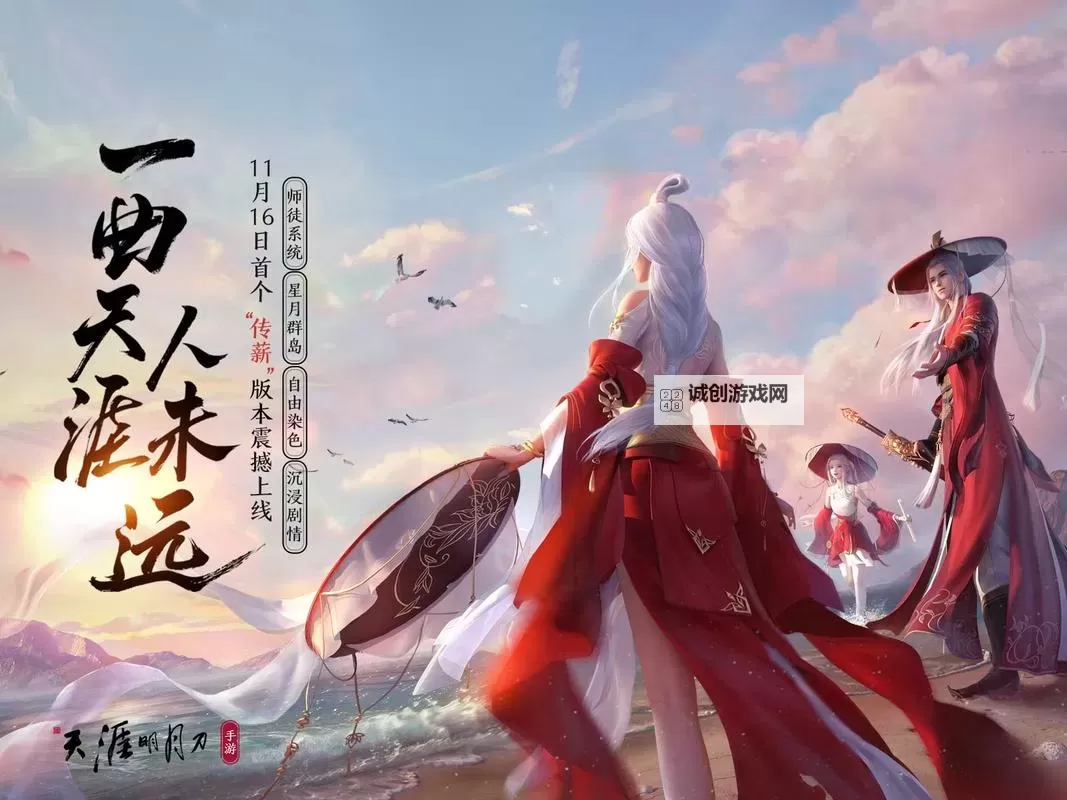 天涯明月刀手游少林什么时候出?最新上线时间全攻略图2