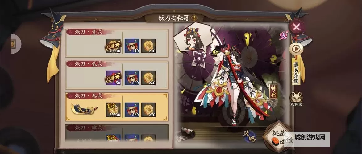 探索网易游戏阴阳师的奇幻世界与精彩秘闻图1