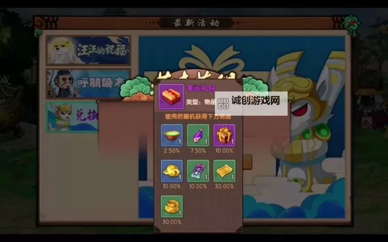 2022造梦无双通用礼包码4月领取指南及最新福利推荐图2