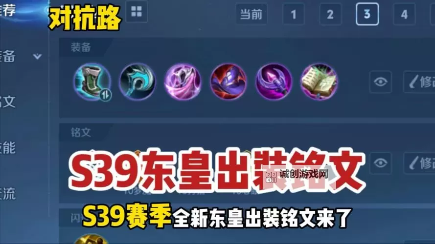 皇子单挑出装全攻略：打造最强对战战绩图2