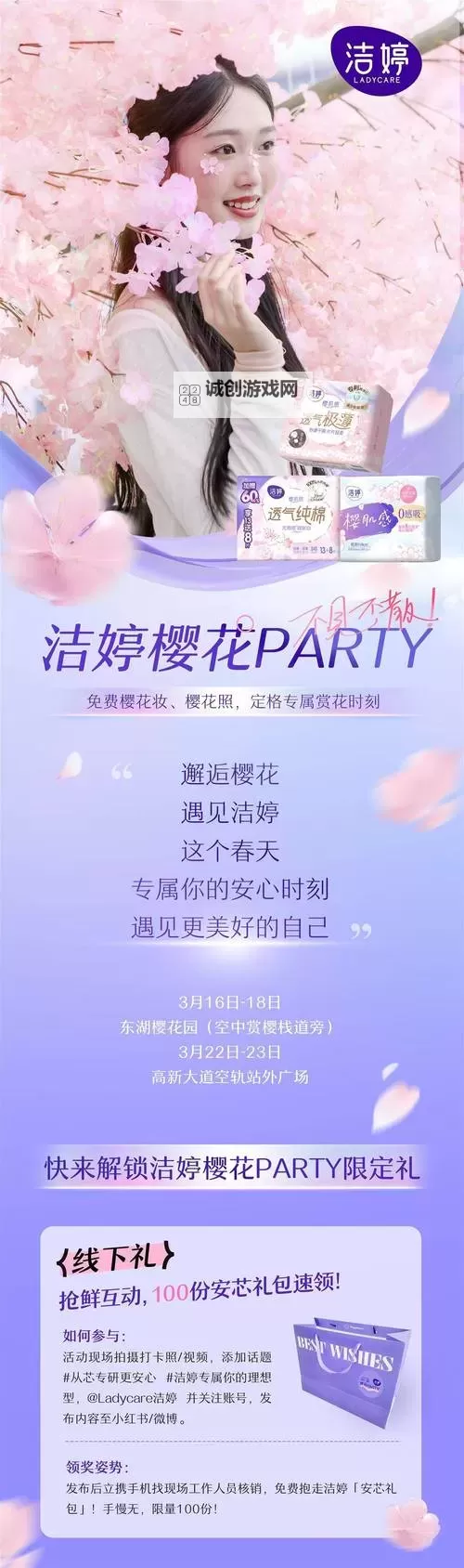 漾出Flower樱花翻译免费看:开启浪漫樱花季的最佳指南图2