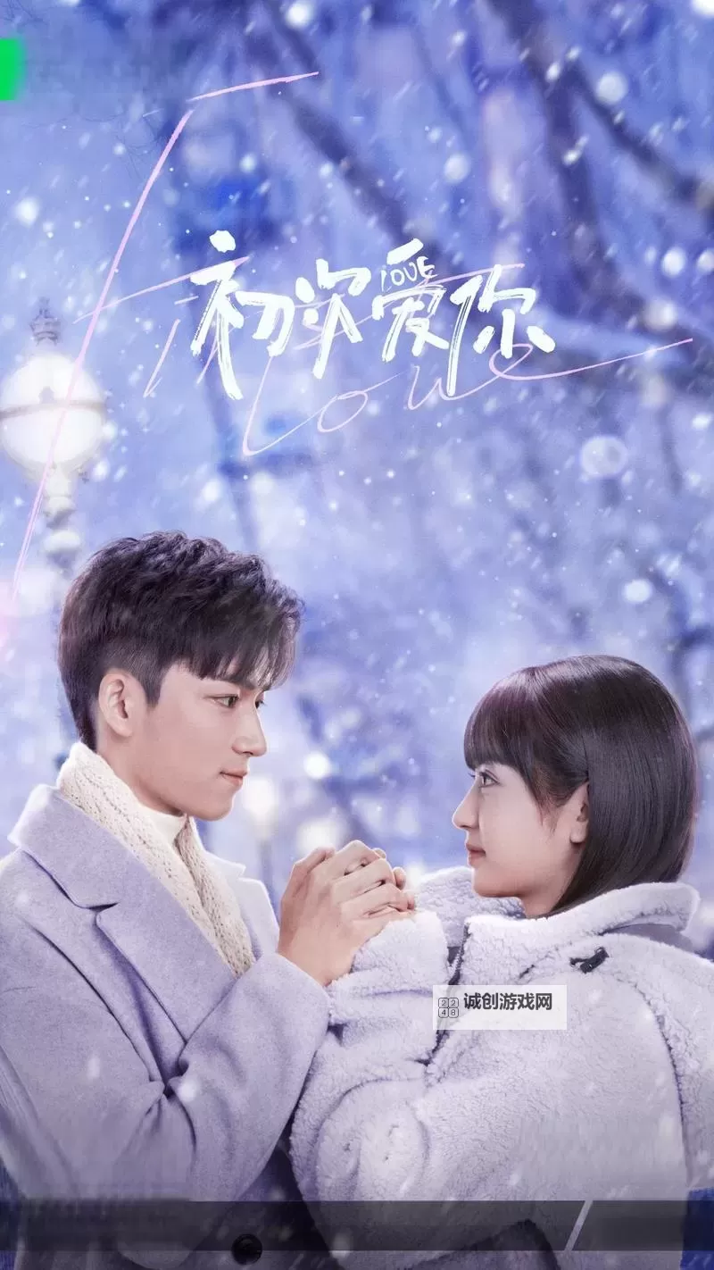 男生女生一起差差差30分钟电视剧：一段欢笑与感动的青春时光图1