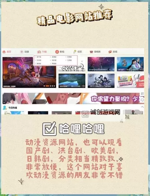 资源在线WWW天堂官网:最全最新免费高清影视资源尽在这里图1