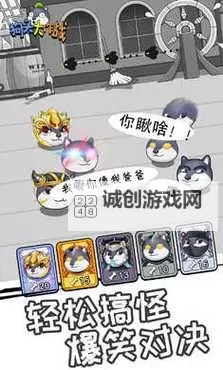 新版本最适合狗头的装备推荐,助你轻松制霸游戏!图1