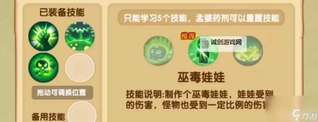 造梦西游三孟婆药剂攻略揭秘:打造梦境中的不死之药图1