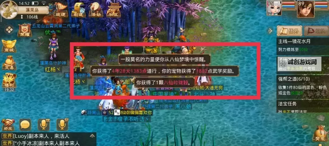 问道八仙梦境副本一轮奖励全揭秘及获取指南图2