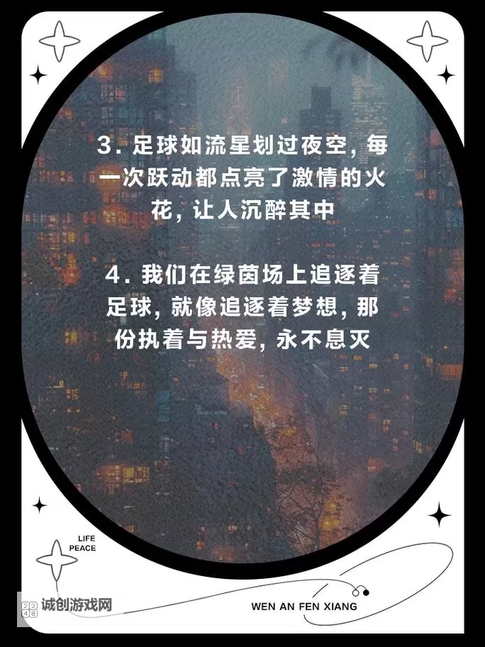 探索撒托古亚SC的历史与发展：足球魅力的传奇之旅图1