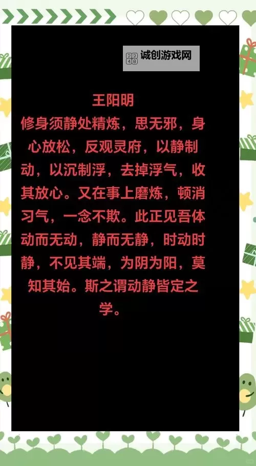 练了十多年静坐体会:修身养性之路的深刻领悟图1