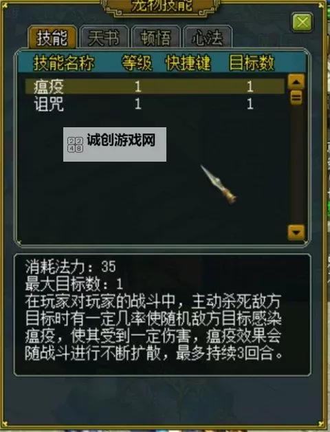 问道手游鬼宠怎么白嫖:轻松获取鬼宠的实用攻略图1