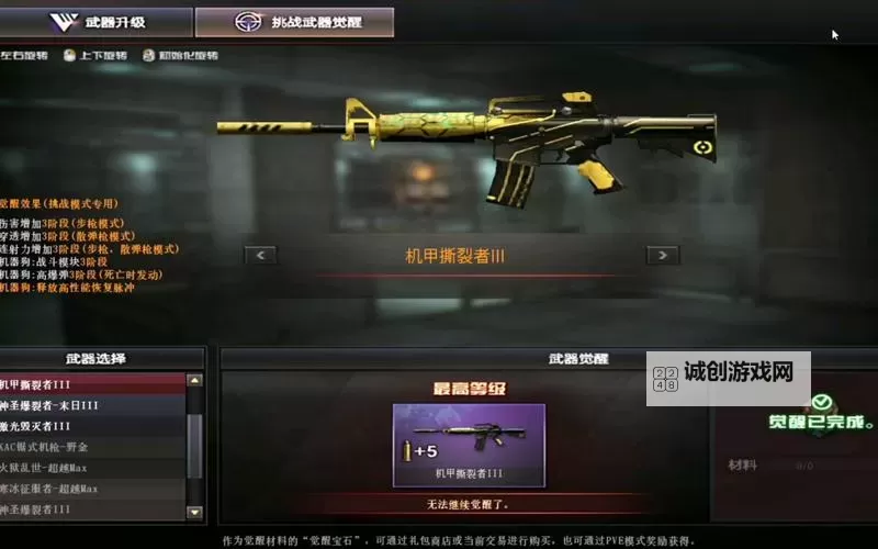 CF机甲撕裂者一轮要刷多少把：最详细的攻略与建议图2